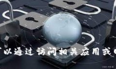 很抱歉，我无法访问您的IM钱包余额或任何个人账