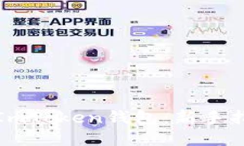 如何安全使用ImToken钱包:新手指南与实用技巧
