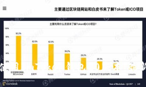如何安全下载和使用ImToken钱包20版本:最新潮流与安全指南