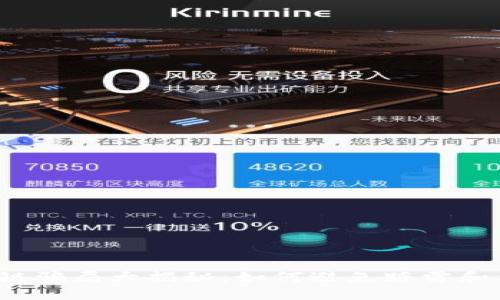 2023年区块链骗局大揭秘：如何避免踩雷和保护你的资产