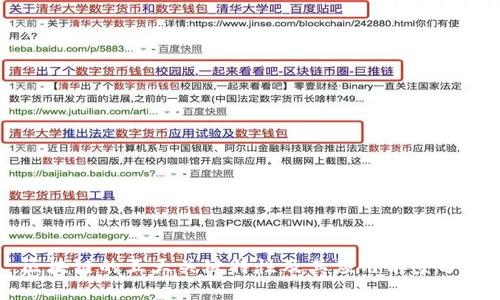 区块链的五大关键特性及其应用前景分析