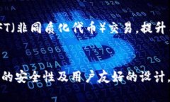 imToken钱包是否还能正常使用？最新功能与安全分