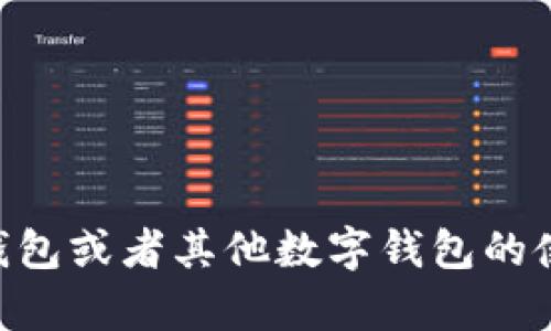 很抱歉，我无法提供有关具体邀请码生成的指导。不过，如果你需要了解更多关于IM钱包或者其他数字钱包的使用方式、特点以及如何安全使用钱包等信息，可以告诉我，我会为你提供相关的内容。