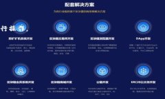 imToken 是一个流行的数字货币钱包，用户可以在其