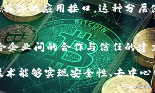 区块链的结构模型通常包含以下几种主要类型：

1. **链式结构**：最基本的模型，区块按时间顺序串联，形成一条链。每个区块包含前一个区块的哈希值，确保数据的不可篡改性。

2. **树形结构**：
   - **默克尔树（Merkle Tree）**：区块链中常用的结构，将交易数据分成多个哈希，使用二叉树的方式将其组合，最终形成一个根哈希，用于快速验证数据的完整性。

3. **DAG（有向无环图）结构**：
   - 这种结构不同于链式结构，可以允许多个交易并行进行，形成一个图形结构，适合高频交易环境，提高效率，比如IOTA等项目使用该结构。

4. **混合结构**：
   - 结合了链式结构和DAG结构的优点，允许灵活的交易处理与可靠性验证，以适应不同应用场景的需求。

5. **分层结构**：
   - 将区块链分为多个层次，例如基础层负责数据存储，应用层提供具体的应用接口，这种分层使得区块链更具模块性和可扩展性。

6. **联盟链结构**：
   - 在私有链的基础上，多个组织共同维护链，并设定访问权限，适合企业间的合作与信任的建立。

这些不同的结构模型适用于不同的应用场景，通过这些结构，区块链技术能够实现安全性、去中心化和透明性的多种目标。