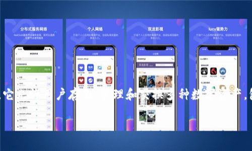 ImToken 是一个以太坊钱包和数字资产管理工具，该钱包由北京链动科技有限公司（Tokenlon）开发。它允许用户存储、管理和交换多种数字资产，包括以太坊及其基于的代币。ImToken 提供易用的界面，确保用户在管理加密货币时拥有较好的体验。

如果你对此有更具体的疑问或者需要进一步信息，欢迎告诉我！