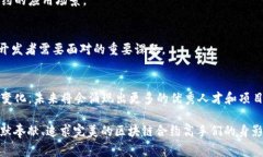   区块链合约高手及其成功案例解析 /  guanjianci