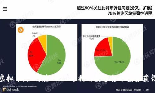小点虚拟币:如何在2023年利用数字货币投资获得收益