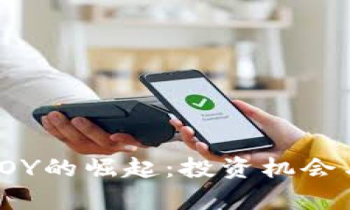 2023年虚拟币OY的崛起:投资机会与市场趋势分析
