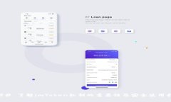 ### 了解imToken私钥的重要性及安全使用指南