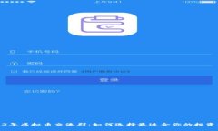 2023年虚拟币交流群：如何选择最适合你的投资社