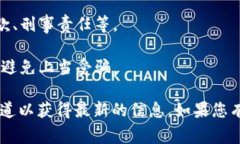 关于“虚拟币违法”的通知，通常指的是国家或