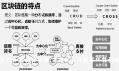 武汉税务区块链项目：未来税务的数字化转型之