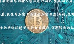 关于IM钱包（IM Wallet）的私钥位置的问题，通常可