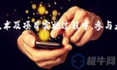 在探讨“区块链的军规有哪些类型”之前，我们
