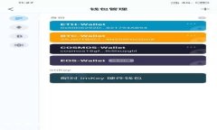 如何下载和使用imToken钱包：一步步指南与注意事