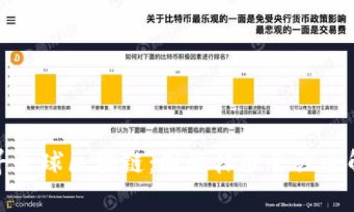探寻全球区块链:国际标准会议全解析