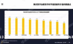 2023年成都区块链公证机构推荐：安全、便捷的选