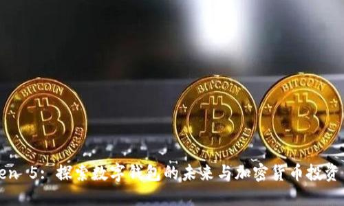 imToken 5: 探索数字钱包的未来与加密货币投资新机遇