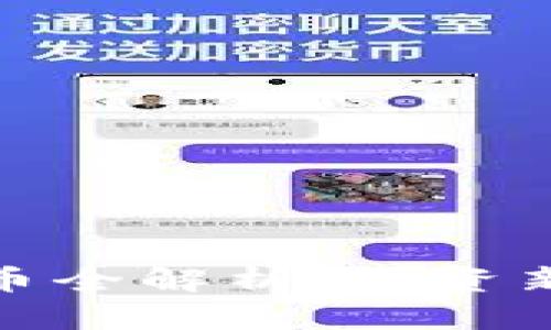 2023年涡轮TT虚拟币全解析:投资新风口还是泡沫危机?