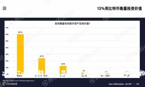 解决imToken转账不显示的问题,带你一步步排查