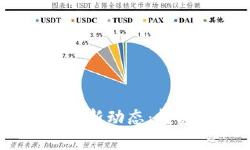 2023年虚拟币市场新动态:投资者如何抓住机遇