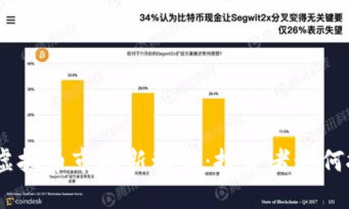 2023年虚拟币市场新动态:投资者如何抓住机遇