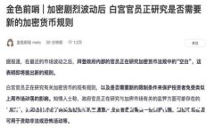 如何登录imToken钱包：简单步骤与常见问题解答