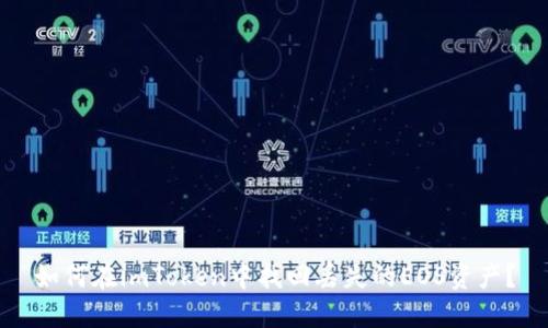 如何在imToken中找回丢失的EOS资产?