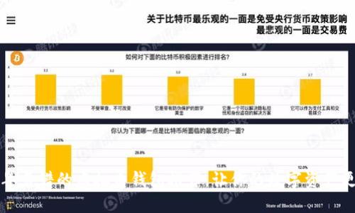 2023年靠谱的虚拟币钱包推荐，让你的数字资产更安全!