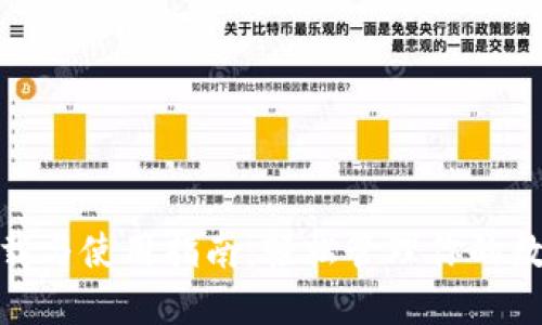 imToken下载与使用指南：轻松管理你的数字货币资产