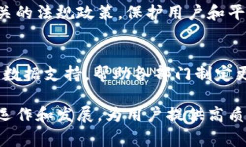 在区块链资讯平台中，各部门通常承担着不同的职能，以确保信息的准确性、时效性和全面性。以下是一些常见部门及其职能：

1. 编辑部
编辑部负责整合和撰写区块链相关的新闻、分析和深度报道。他们需要密切关注行业动态，把握重要资讯，并进行深入研究以提供有价值的内容。

2. 研发部
研发部主要负责平台的技术开发和维护，保证网站的稳定性和安全性。他们通常具备区块链技术背景，能够进行智能合约开发、API集成等技术性工作。

3. 市场推广部
市场推广部负责平台的品牌宣传和用户增长策略。他们通过社交媒体、线上活动、合作推广等方式来提升平台的知名度和用户活跃度。

4. 社区管理部
社区管理部致力于维护用户社区的良性发展，组织线上线下活动，与用户保持互动。他们需要及时回应用户的反馈和问题，增强用户的粘性。

5. 客服部
客服部负责处理用户的咨询、建议和投诉，确保用户使用平台的体验顺畅。他们需要及时解答用户关于区块链和平台的各种疑问。

6. 财务部
财务部负责平台的财务管理，包括资金的筹集、使用以及绩效分析等。他们需要确保资金安全，同时也要进行成本控制和收益分析。

7. 法务部
法务部专注于合规性和法律事务，确保平台在运营中遵守相关的法规政策，保护用户和平台的合法权益。

8. 数据分析部
数据分析部负责收集和分析用户行为、市场动向等数据，提供数据支持，帮助各部门制定更具针对性的策略。

以上各部门的协作和互动，能够帮助区块链资讯平台更好地运作和发展，为用户提供高质量、有深度的资讯服务。