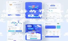   ImToken钱包：如何接收TRC10及TRC20代币的全攻略