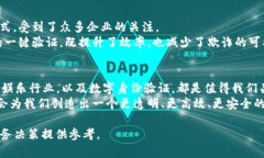   2023年最具潜力的区块链产业分析：从金融到供