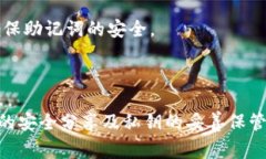 ImToken 钱包是一种常用的数字资产管理工具，通常