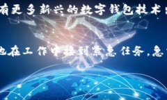    比较ImToken——2023年数字钱包的最佳选择  /
