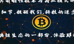 big区块链服务业务有哪些？2023年最热门的应用与