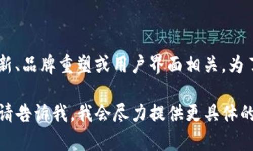 如果你在询问有关