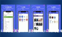 2023年投资新宠：探秘虚拟币HCash与其前景分析