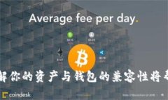 IM 钱包（Immuto Wallet）是一款相对较新的数字货币