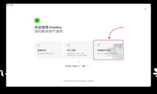 imToken助记词错误尝试次数及安全提示