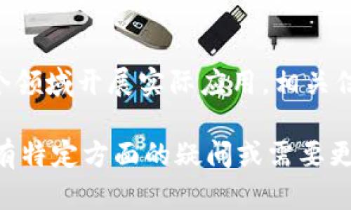 区块链技术自2008年比特币白皮书发布以来，逐渐引起了全球范围内的广泛关注。在国内，关于区块链的研究与应用也在不断增加，以下是一些主要的资料与渠道，可以帮助深入了解国内的区块链情况：

### 1. 学术资料
- **学术论文**：许多高校和科研机构对区块链技术进行了深入的研究，很多相关的学术论文可在知网、万方等学术平台上查找。
- **学术会议**：国内有多种区块链相关的学术会议，如“全球区块链技术大会”、“中国区块链技术与应用论坛”等，会议中会发表最新的研究成果。

### 2. 政策法规
- **政府白皮书**：各级政府发布的区块链发展白皮书，详细阐述了区块链在各领域的应用方向及相关政策，如《国家区块链技术创新发展战略》。
- **监管机构的指导文件**：国家互联网信息办公室、人民银行等监管机构发布的一系列法规与指导方针，强调区块链技术的合规应用。

### 3. 行业报告
- **咨询公司报告**：如艾瑞咨询、德勤等知名咨询公司对区块链行业的趋势和发展动向进行了分析，通常可以从它们的官网获取相关研究报告。
- **市场研究机构**：如Chainalysis、Messari等，提供区块链行业的市场分析和数据统计。

### 4. 在线资源
- **区块链社区与论坛**：如“比特币中文网”、“区块链技术联盟”等平台，汇聚了许多行业从业者和爱好者，分享最新动态和技术讨论。
- **博客与微信公众号**：许多区块链专家、企业和媒体运营的博客或微信公众号，会定期发布行业分析、技术教程、应用案例等。

### 5. 图书资料
- **专业书籍**：市场上有许多关于区块链基础知识、技术实现、发展趋势的专业书籍，如《区块链：新经济蓝图及导读》《精通比特币》《区块链革命》等。

### 6. 视频与在线课程
- **在线学习平台**：如Coursera、网易云课堂等，提供许多关于区块链的免费或付费课程，适合初学者和希望深入学习的人。
- **TED演讲与访谈**：一些资深专家在TED或相关平台上分享的演讲，可帮助理解区块链的潜在影响与未来发展。

### 7. 实际案例
- **国内区块链项目**：如蚂蚁链、腾讯区块链等企业已在金融、供应链、版权保护等多个领域开展实际应用，相关信息常见于企业官网或相关新闻报道。

通过以上资料和渠道，可以较为全面地了解国内区块链的发展现状与未来趋势。如果您有特定方面的疑问或需要更详细的信息，可以进一步提出。