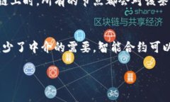 区块链技术是近年来备受关注的一个话题，尤其