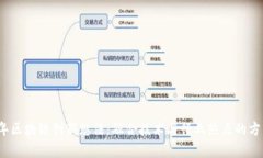 2023年区块链创新想法：融合技术与行业热点的方
