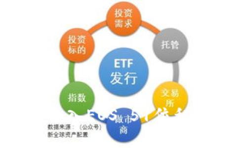 如何在imToken中导入EOS 51位私钥：详细指南与技巧
