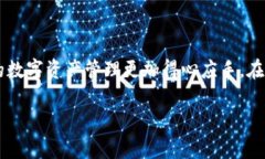   ImToken钱包资产互转全攻略：一步步轻松实现数