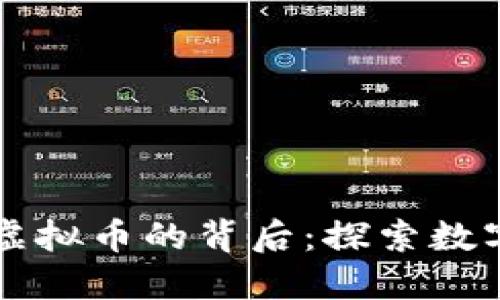 苹果公司推出虚拟币的背后:探索数字货币的新未来