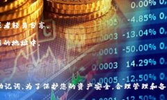 在讨论imToken钱包密钥是否可以修改之前，我们首