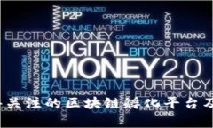 2023年值得关注的区块链孵化平台及其公司分析