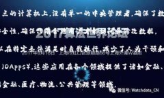 区块链是一种分布式数据库技术，最初是比特币